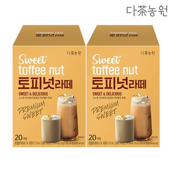  다농원 토피넛 라떼 40T (20T 2개)