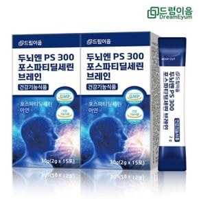 드림이음 두뇌엔 PS 300 포스파티딜세린 브레인 2박스