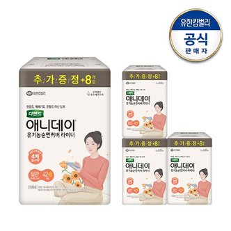 유한킴벌리 [추가쿠폰] 디펜드 애니데이 라이너 일반 42+8매x4팩 (총200매)