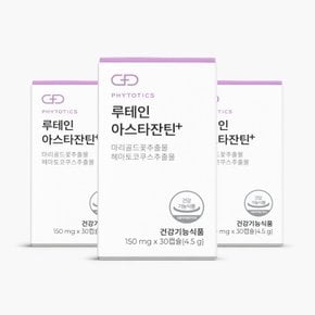루테인 아스타잔틴+ 3box (90캡슐/3개월분)