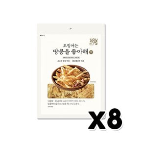 유어스 오징어는 땅콩을좋아해 대 술안주간식 51g x 8개