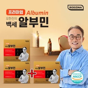  (방송에서만 1박스 더!)[오한진 알부민] 프리미엄 백세 알부민 2+1박스 (총 90병)