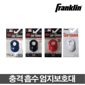 프랭클린 엄지보호대 충격흡수 야구용품 타격보호대