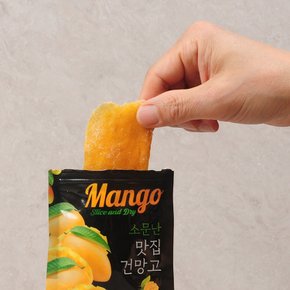 새콤 달콤 골드라벨 건망고 슬라이스 175g(35gX5봉)