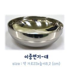 이중면기-대(약23xH8.2cm) 식당 업소 영업용 면그릇