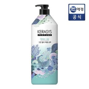 퍼퓸 그린릴리 샴푸 1L