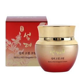 고결 크림 55ml /주름개선 미백기능성