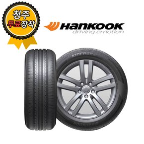 청주타이어 무료장착 한국 Kinergy ST AS H318 245/40R19