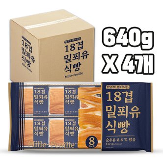  [MD추천] 18겹 밀푀유 식빵 640g *4개입 (80g 낱개 총 32개입)