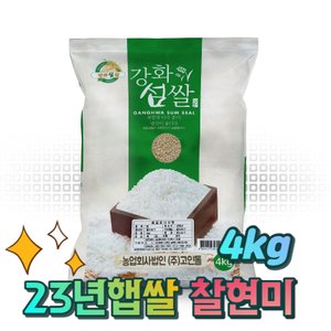 고인돌 쌀4kg 강화섬쌀 찰현미 23년 햅쌀