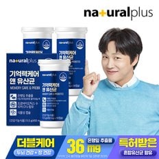 기억력케어 앤 유산균 30캡슐 3박스