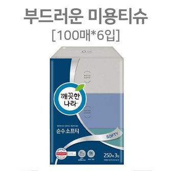  깨끗한나라 자연주의 미용티슈 순수소프티 250매3개