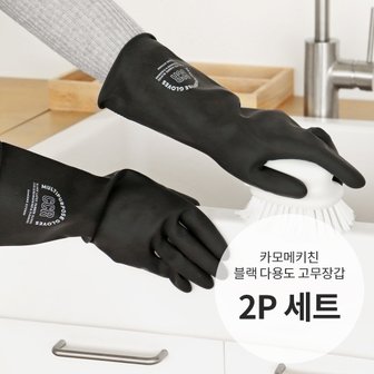 카모메키친 블랙 다용도 고무장갑 2P set