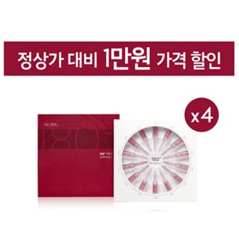  (최신상품) 뉴스킨 180° 프렙 앰플 패키지 / (15ml * 14개입) * 4세트 (국내정품)