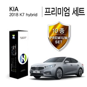 기아 2018 K7 하이브리드 PPF 필름 생활보호 패키지 10종 세트(HS1766569)