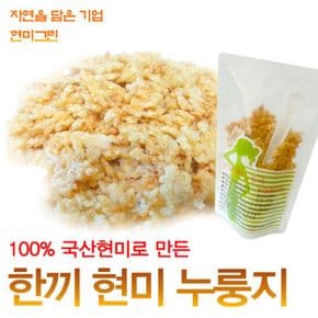 [현미그린]한끼 현미 누룽지 50g x5봉(수저동봉)[30851929]