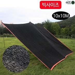 면목동화 빅사이즈 검정사면봉제 이중직차광막그늘막 10x10M