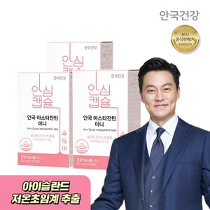 안국건강 아스타잔틴 미니(헤마토코쿠스 추출물) 60캡슐 3박스(6개월분)