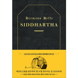 제이북스 초판본 싯다르타 (리커버 한정판, 양장 블랙벨벳 에디션)