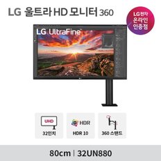 32UN880 32인치 4K IPS 모니터 UHD HDR10 내장스피커 360모니터