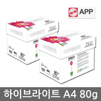 하이브라이트 A4용지 80g 2박스(5000매) A4 복사용지 복사지