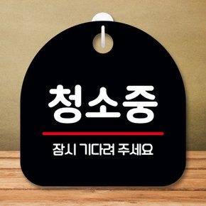 안내판 팻말 푯말 S8 281 청소중