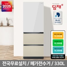 [공식인증] 딤채 스탠드형 김치냉장고 VDT33KBPIGOT 330L 3룸