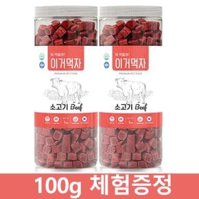 이거먹자 큐브 소고기 2Kg 1kg 2개  100g 체험 증정_P355644486