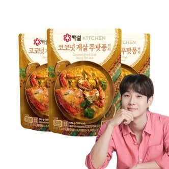 CJ제일제당 백설 코코넛게살 푸팟퐁 커리 170g x3개