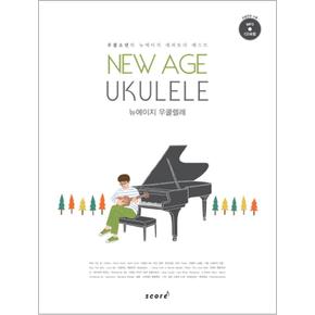 뉴에이지 우쿨렐레 New Age Ukulele (CD1장포함) (스프링)