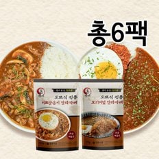  도쿄식 민찌카레 2종(오리지널 민찌카레 3팩 + 비프양송이 민찌카레 3팩)