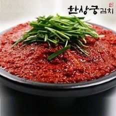 한상궁김치 김치양념 1kg/김장양념/당일제조/HACCP