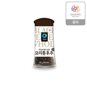 요리 통후추 35g (리필용) x 3개