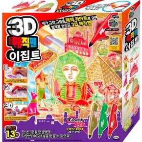 3D매직펜 이집트