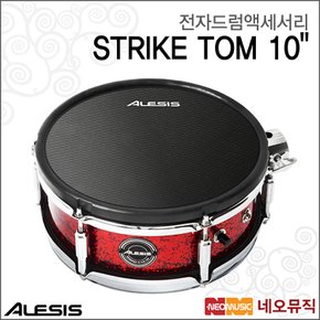 알레시스드럼액세서리 Alesis Drum STRIKE TOM 10