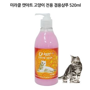 미라클 캣아트 고양이 전용 란스 겸용 샴푸 520ml _AEA-W3DFD59[31090379]