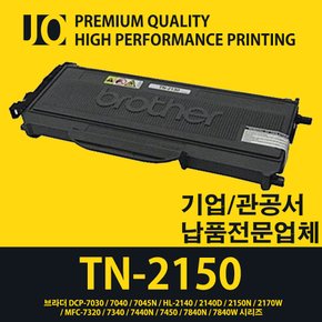 (고급형) 브라더 HL-2170W (대용량) 전용 재생토너