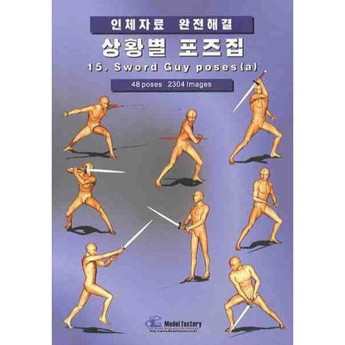 상황별 포즈집 15: SWORD GUY POSES