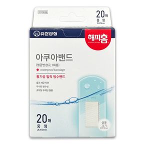 아쿠아밴드 방수밴드 중형 20매-O