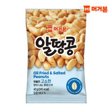 알땅콩 40g 1봉