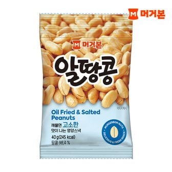 머거본 알땅콩 40g 1봉