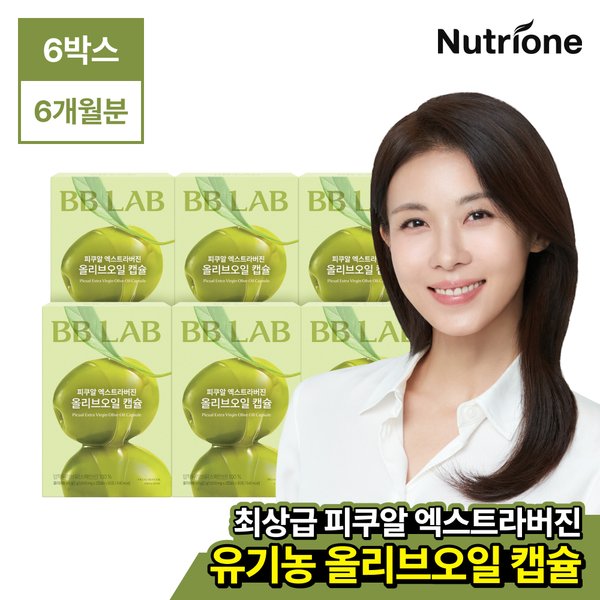 [비비랩] 피쿠알 엑스트라버진 올리브오일 캡슐 6박스(6개월분) 엑스트라버진/식물성캡슐/지중해루틴/삼면포