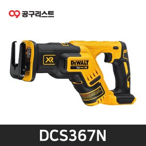 디월트 DCS367N 18V 컷쏘 브러쉬리스 베어툴 4방향