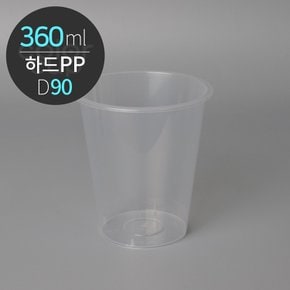 하드 PP 아이스 투명 컵 90파이 360ml (12oz) 50개