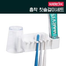 흡착식 칫솔걸이세트(양치컵포함)