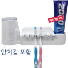 흡착식 칫솔걸이세트(양치컵포함)