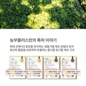 국산 저온착유 들기름 180ml 1병 선물박스