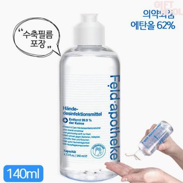 아쿠아시스템 펠드아포테케 핸드소독겔140ml