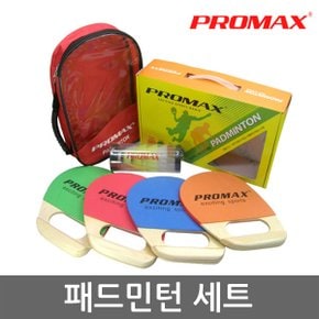 프로맥스 패드민턴 세트 라켓2개+셔틀콕3개+가방