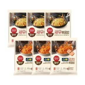 햇반 쿡반 스팸김치볶음밥440g x3 + 새우볶음밥420g x3